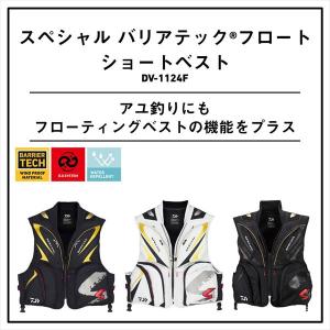 【爆買】ダイワ ライフジャケット DV-112...の詳細画像2