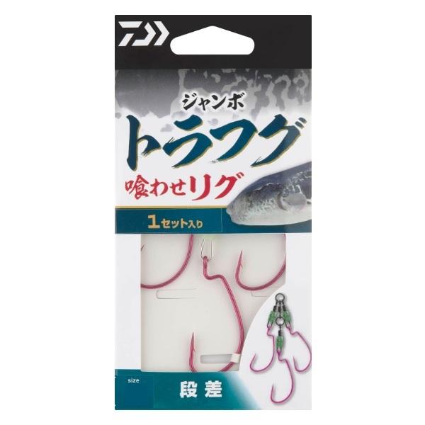ダイワ 仕掛け ジャンボトラフグ 喰わせリグ 段差 L