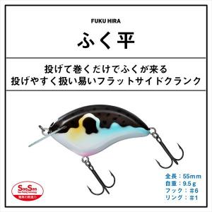 ダイワ バスルアー ふく平 トランスルーセント...の詳細画像1