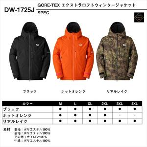 【訳あり】ダイワ 防寒服アウター DW-172...の詳細画像5