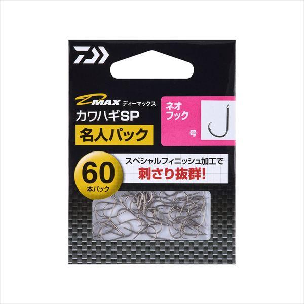 ダイワ 針 D-MAX カワハギSP ネオフック 4.5号 名人パック