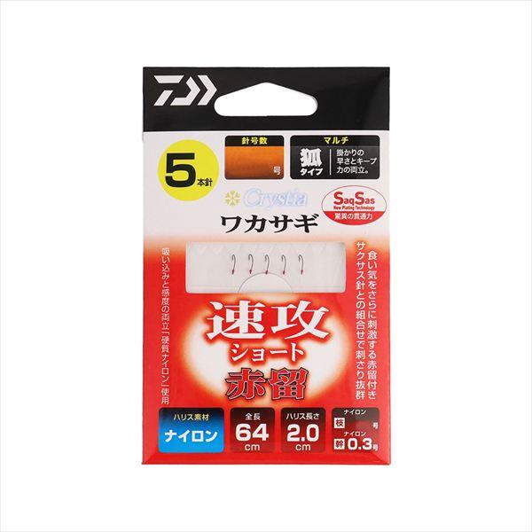ダイワ ・d掛け クリスティアワカサギSS速攻ショート 赤留 M5本-1.5