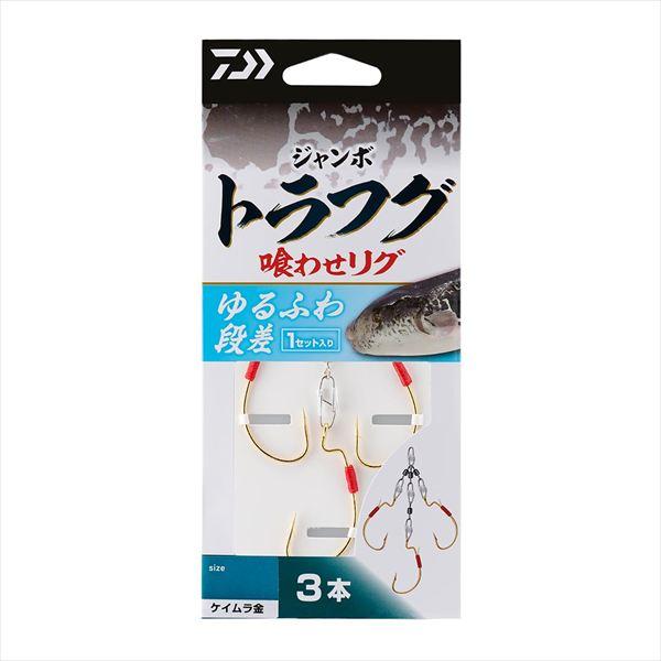 【ネコポス対象品】ダイワ 仕掛け ジャンボトラフグ 喰わせリグ 3本 ゆるふわ段差 L