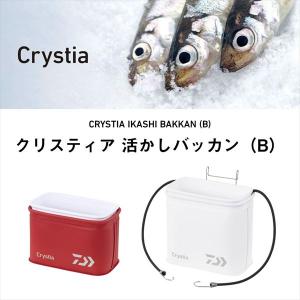 ダイワ ビク クリスティア ワカサギ 活かしバ...の詳細画像1