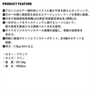 ダイワ ライフジャケット DF-4026 タク...の詳細画像4