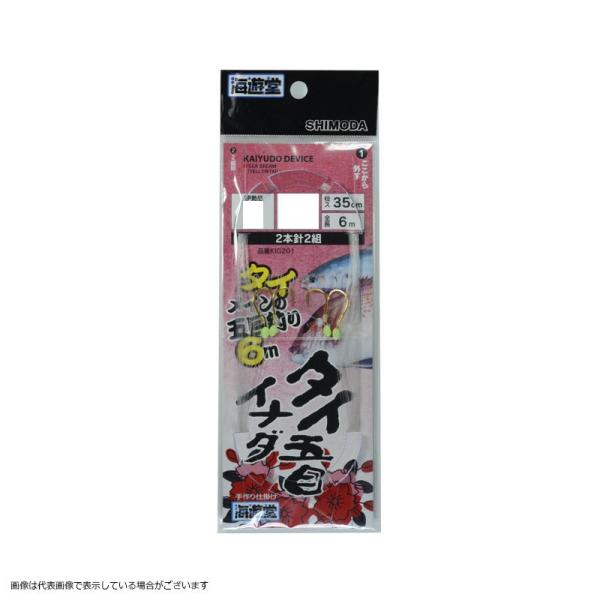 【ネコポス対象品】下田漁具 KIG201 鯛イナダ五目仕掛 空針 2×2 10-6 6m 仕掛け