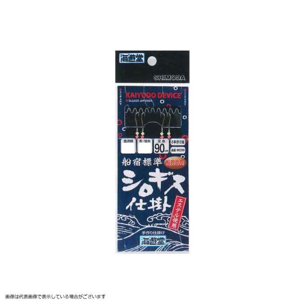 【ネコポス対象品】下田漁具 KK200 船宿標準シロギス仕掛流線金8-1 仕掛け