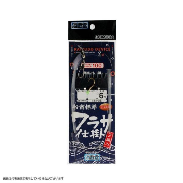 【ネコポス対象品】下田漁具 KBW110 船宿標準ワラサ仕掛 11-8 仕掛け