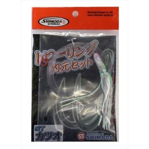 下田漁具 トローリング釣元セット カツオ トローリング用品