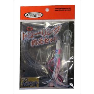 下田漁具 トローリング釣元セット カツオDX トローリング用品