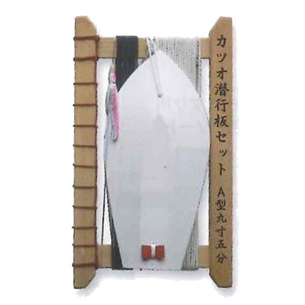 下田漁具 カツオ潜行板セット 仕掛け