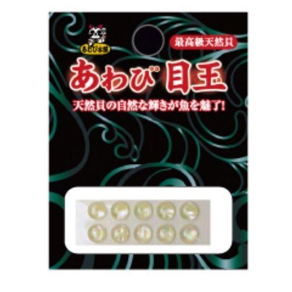 あわび本舗 あわび目玉 2mm AM-01 日本あわび/ナチュラル