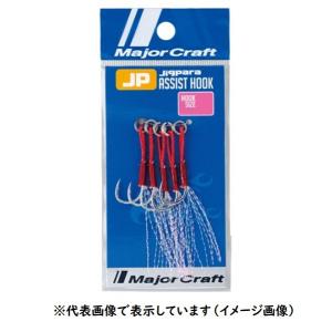 【ネコポス対象品】メジャークラフト アシストフック ジグパラ JPS ASSIST(アシスト) L アシストフック(qh)｜casting