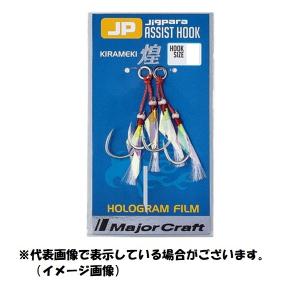 【ネコポス対象品】メジャークラフト アシストフック ジグパラ JPS ASSIST(アシスト) HOLO煌/M アシストフック(qh)｜casting