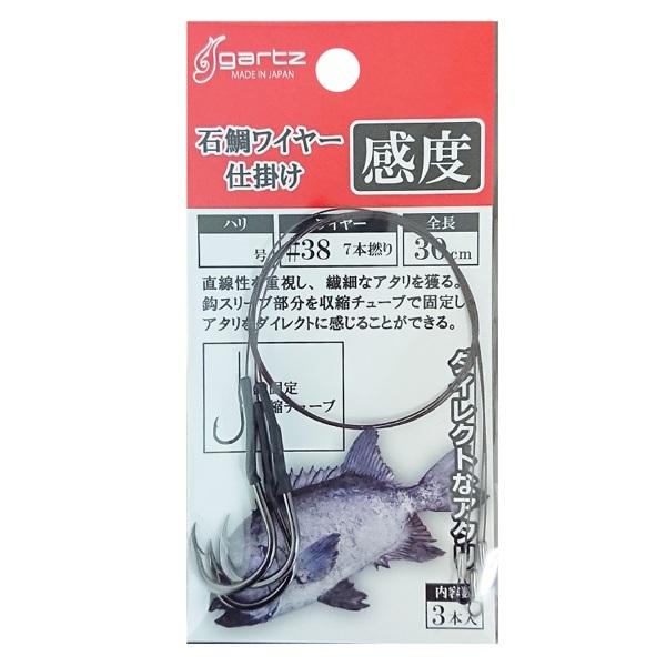 【ネコポス対象品】ガルツ 仕掛け 石鯛ワイヤー仕掛け 感度 16号 #38×7本撚り