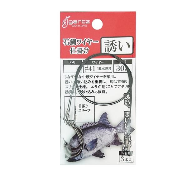 【ネコポス対象品】ガルツ 仕掛け 石鯛ワイヤー仕掛け 誘イ 17号 #41×19本撚り