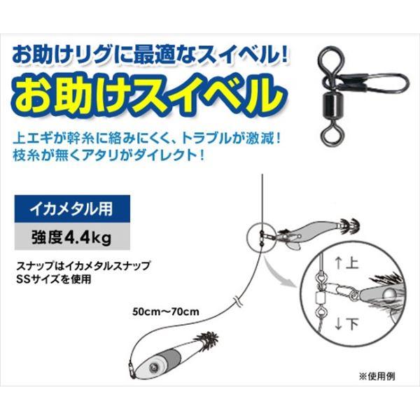 【ネコポス対象品】クレイジーオーシャン サルカン お助けスイベル イカメタル