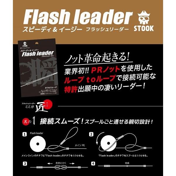 【ネコポス対象品】クレイジーオーシャン FL-805 フラッシュリーダー 8号 5m リーダー
