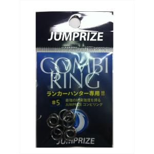 ジャンプライズ コンビリング #5 ネコポス対象品 スナップ・リング