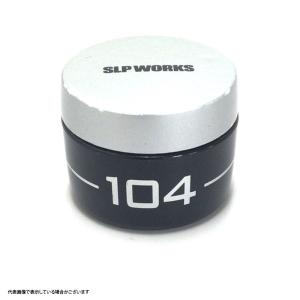 DAIWA（ダイワ） リールメンテナンス SLPW メンテナンスグリス 104 10g