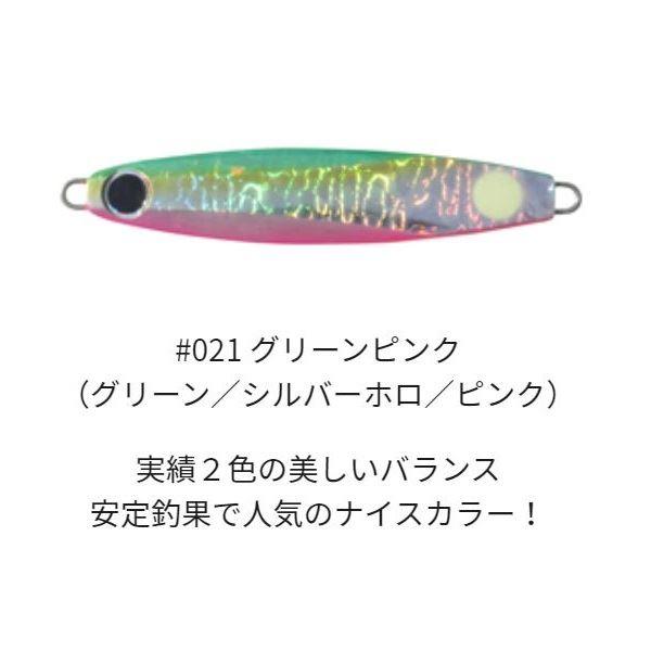 【ネコポス対象品】コアマン　ＣＺ−３０　ＺＥＴＴＡＩ（ゼッタイ）　＃０２１グリーンピンク メタルジグ