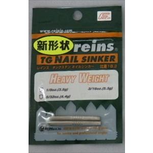 レイン TGヘビーネイルシンカー 3.5g シンカー