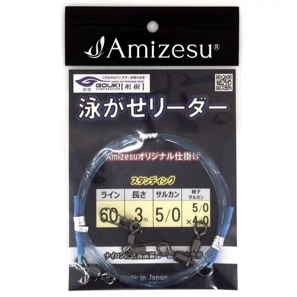 剛樹 ハリス 泳がせリーダー スタンディングライン 60号