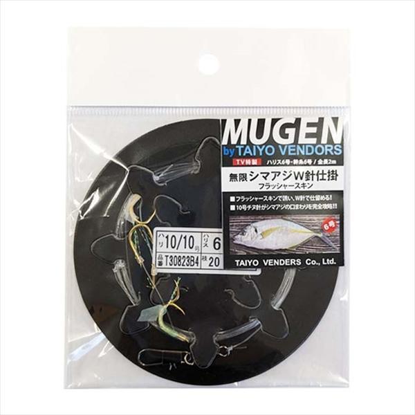 大洋ベンダーズ 仕掛け 無限シマアジW針仕様 Fスキン6号2本針全長2m