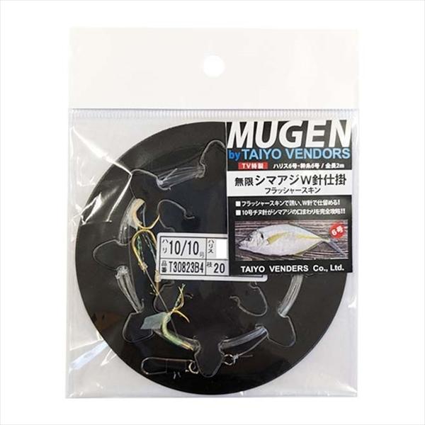 大洋ベンダーズ 仕掛け 無限シマアジW針仕様 Fスキン8号2本針全長2m