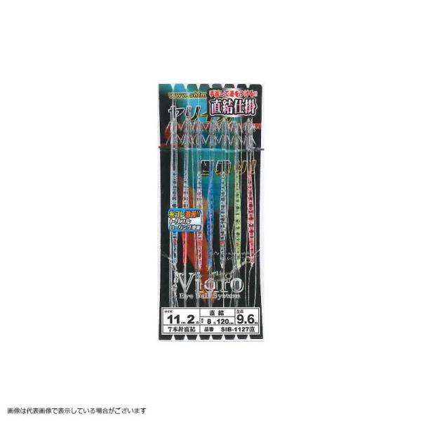 下田漁具 SIB-1127直 ヤリイカサビキビードロ11cm 2段-7本 仕掛け