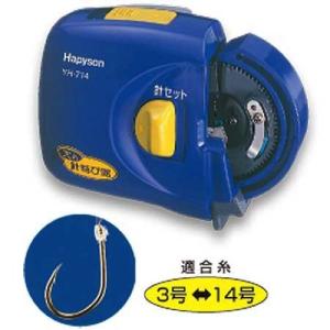 ハピソン 乾電池式 針結び器 太糸用 YH-714(qh)｜釣具のキャスティング ヤフー店