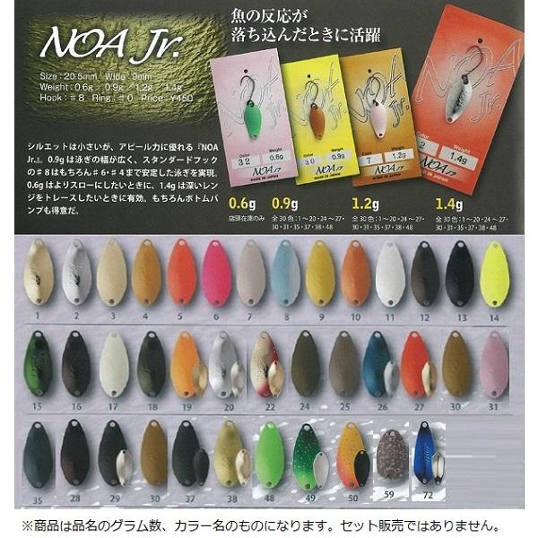 【ネコポス対象品】ロデオクラフト　ノア　ジュニア　ＮＯＡ　Ｊｒ　１．２ｇ　＃５０　マンゴー／マットブ...