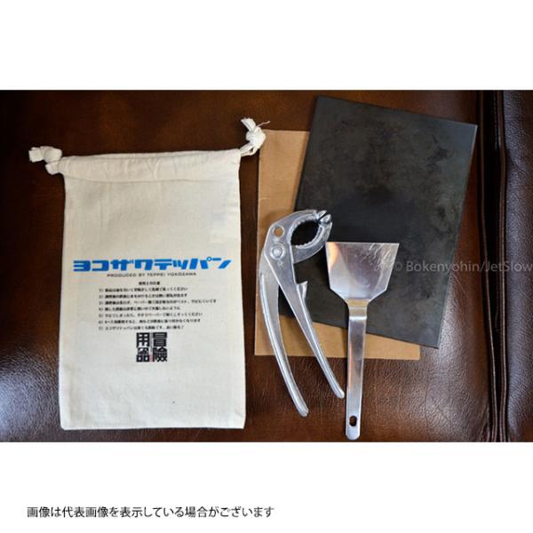 冒険用品 ヨコザワテッパン