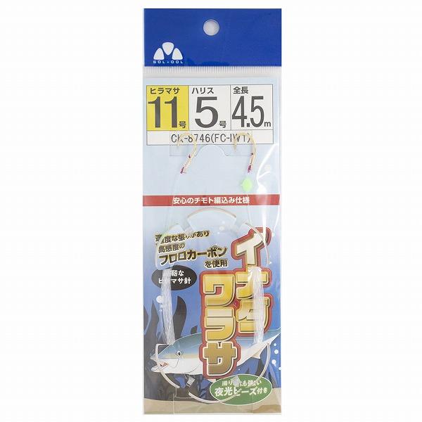 SOLTOOL 仕掛け CK-8746 FCイナダ ワラサ(FC-IW1) 1本針 針11号 ハリス...