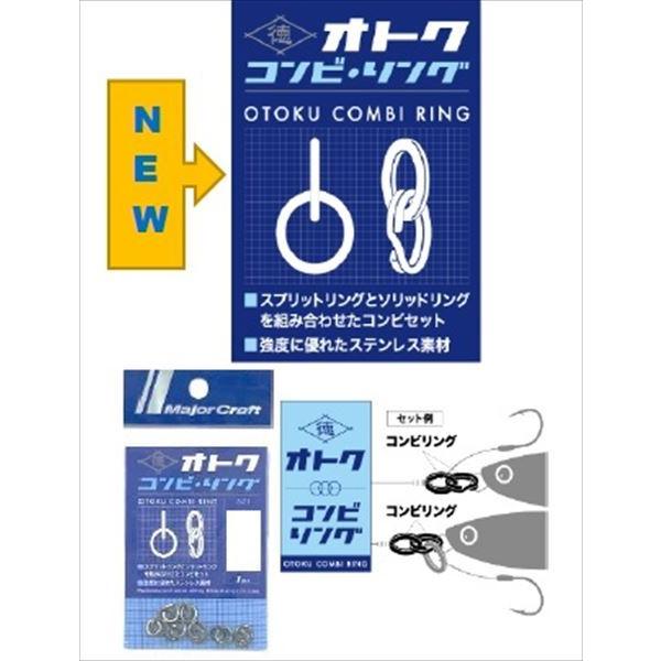 メジャークラフト スナップ・リング オトクリングコンビリングOTOKU-COMBI#4 スナップ・リ...