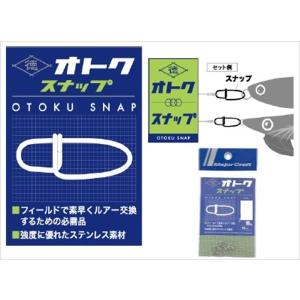 メジャークラフト スナップリング オトクリングオトクスナップOTOKU-SNAP#3 スナップリングの商品画像