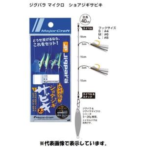 【ネコポス対象品】メジャークラフト ジグパラ マイクロ ショアジギサビキ L 伊勢尼8号 8lb/1...