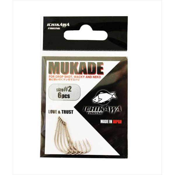 【ネコポス対象品】イチカワフィッシング MUKADE(ムカデ) #2 ワームフック