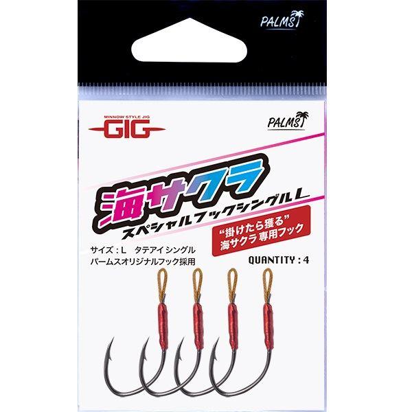 【ネコポス対象品】パームス シングルフック GIG海サクラSPフック シングルL