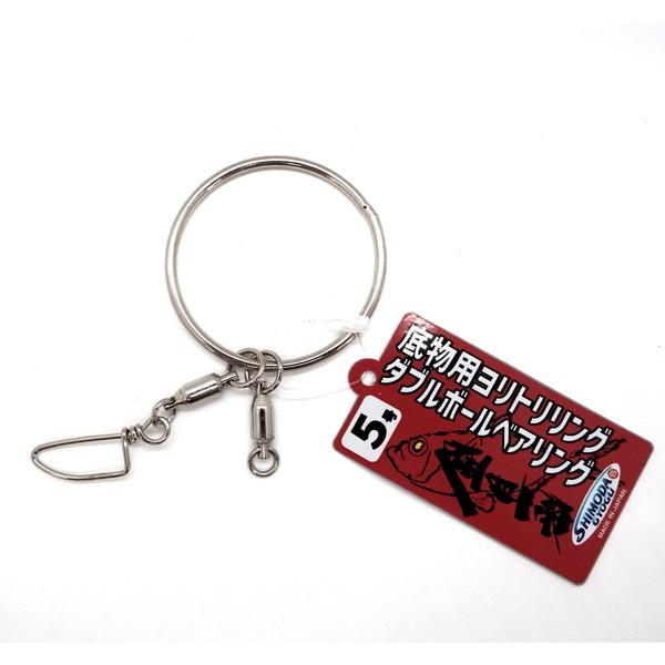 下田漁具 サルカン 底物用ヨリトリリング ダブルボールベアリング 5号【爆買】