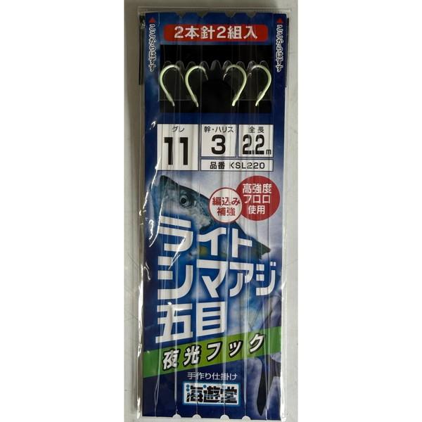 【ネコポス対象品】下田漁具 仕掛け KSL220 ライトシマアジ五目 夜光フック 11-3 2本針×...