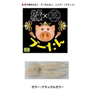 釣リ吉ホルモン ブータン ナチュラルカラー バスルアー