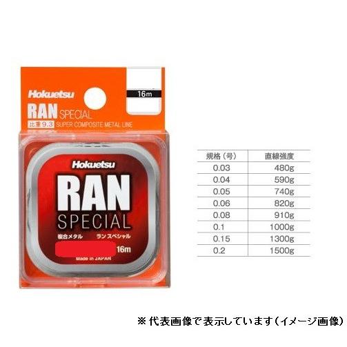 【ネコポス対象品】Hokuetsu RAN SPECIAL(ラン スペシャル) 16m 0.04号 ...