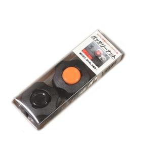 バッテリーナット