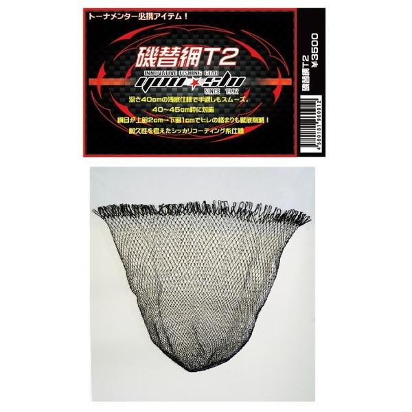 ＹＯＵ−ＳＨＩ 磯用品 友志 磯替網
