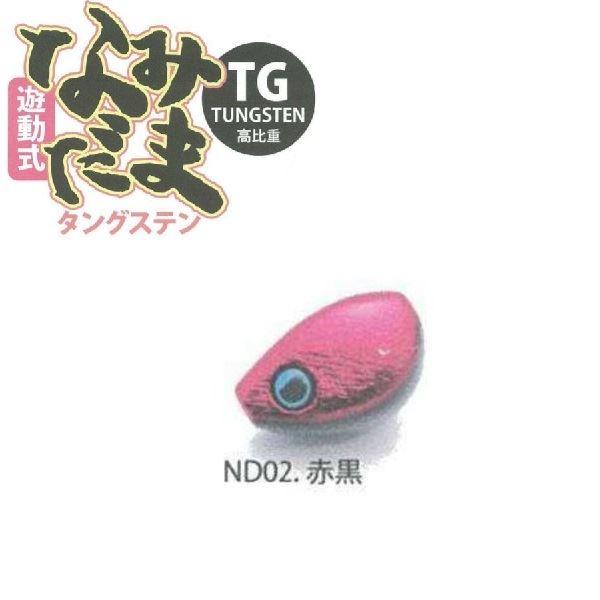【ネコポス対象品】ライズジャパン #ND02 ナミダマ(誘導式) TG(タングステン) 60g 赤黒