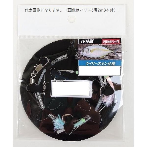 【ネコポス対象品】大洋ベンダーズ 仕掛け 喰わせシマアジ仕掛 ウィリースキン ハリス8号 3本 2m