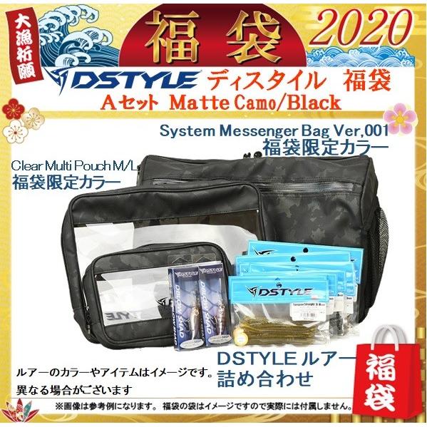 【福袋】DSTYLE(ディスタイル) DSTYLE 福袋限定カラー Aセット Matte Camo/...