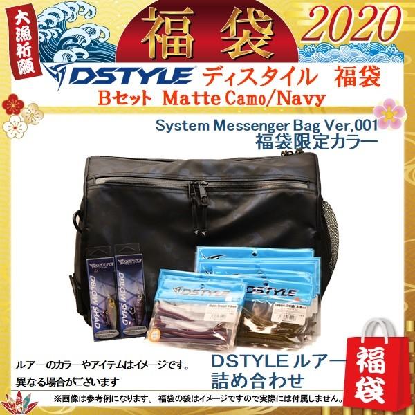 【福袋】DSTYLE(ディスタイル) DSTYLE 福袋限定カラー Bセット Matte Camo/...