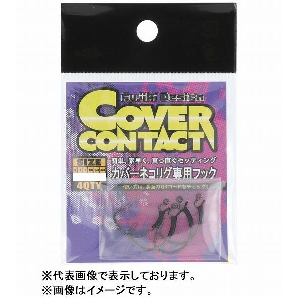 【ネコポス対象品】フラッシュユニオン FU(フラッシュユニオン) カバーコンタクトフック #2